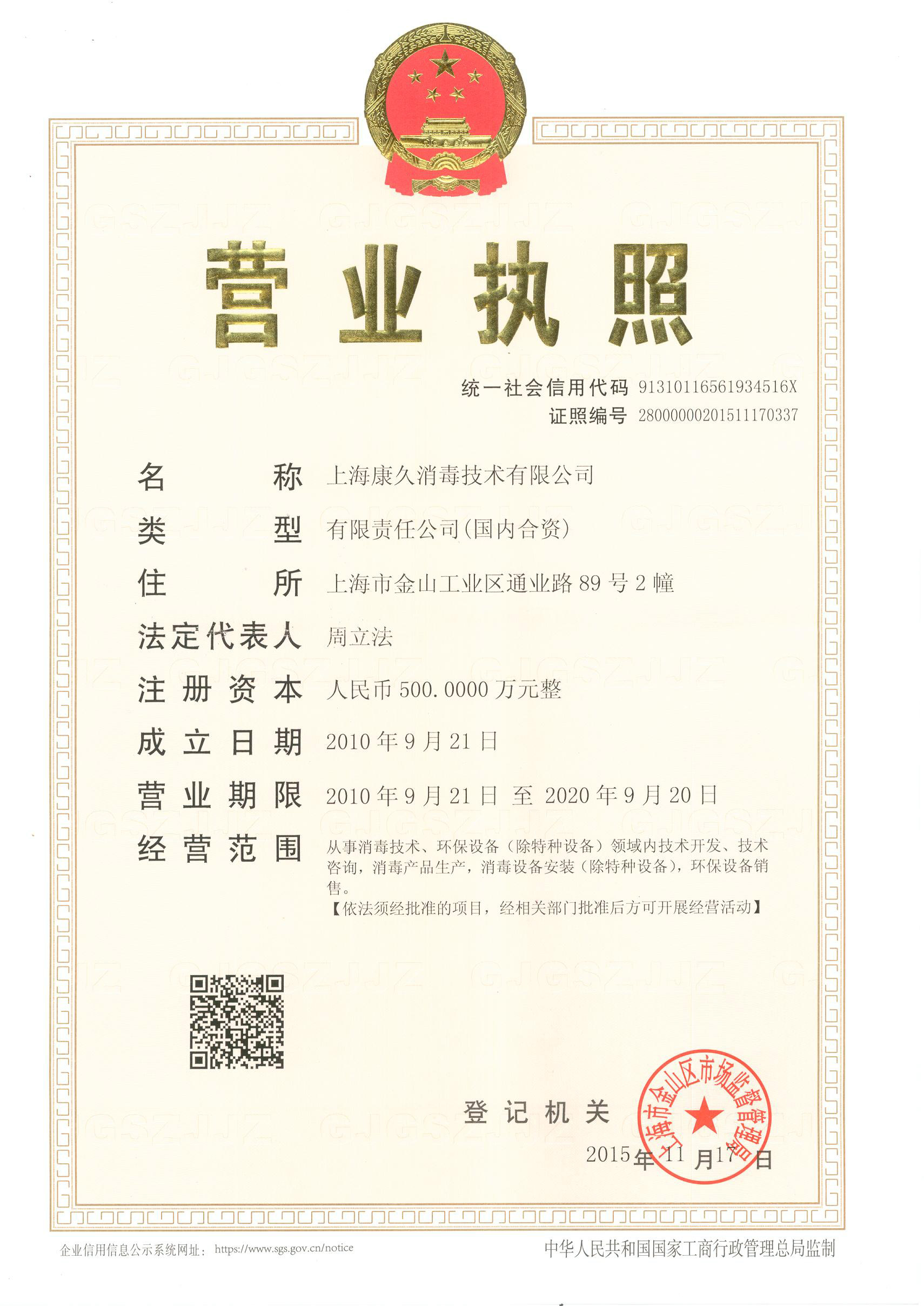 “洛阳营业执照